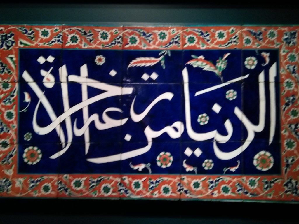 La expresión divina en el arte de los musulmanes - IMG_20150802_171427-1024x768
