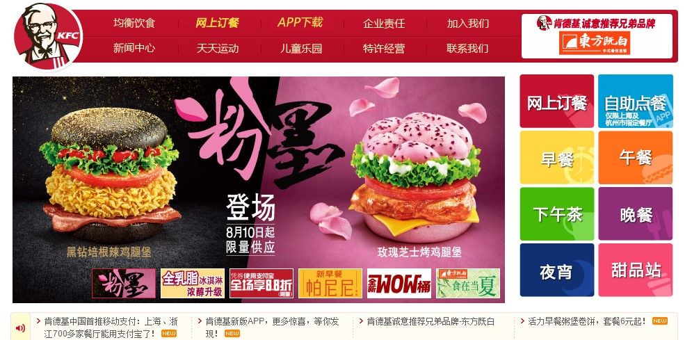 Hamburguesas de colores en China - hamburguesas-colores-kfc